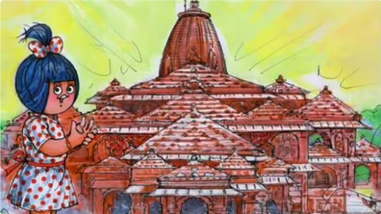 ram mandir