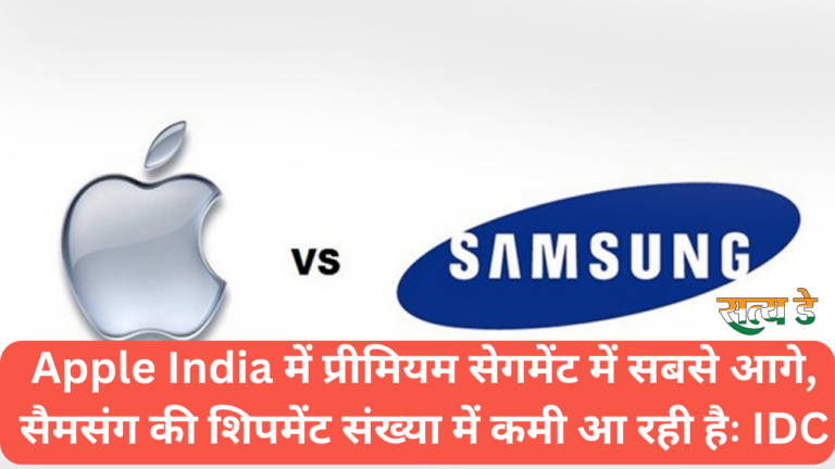 Apple india samsung news