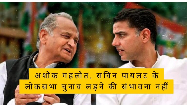 ASHOK GEHLOT